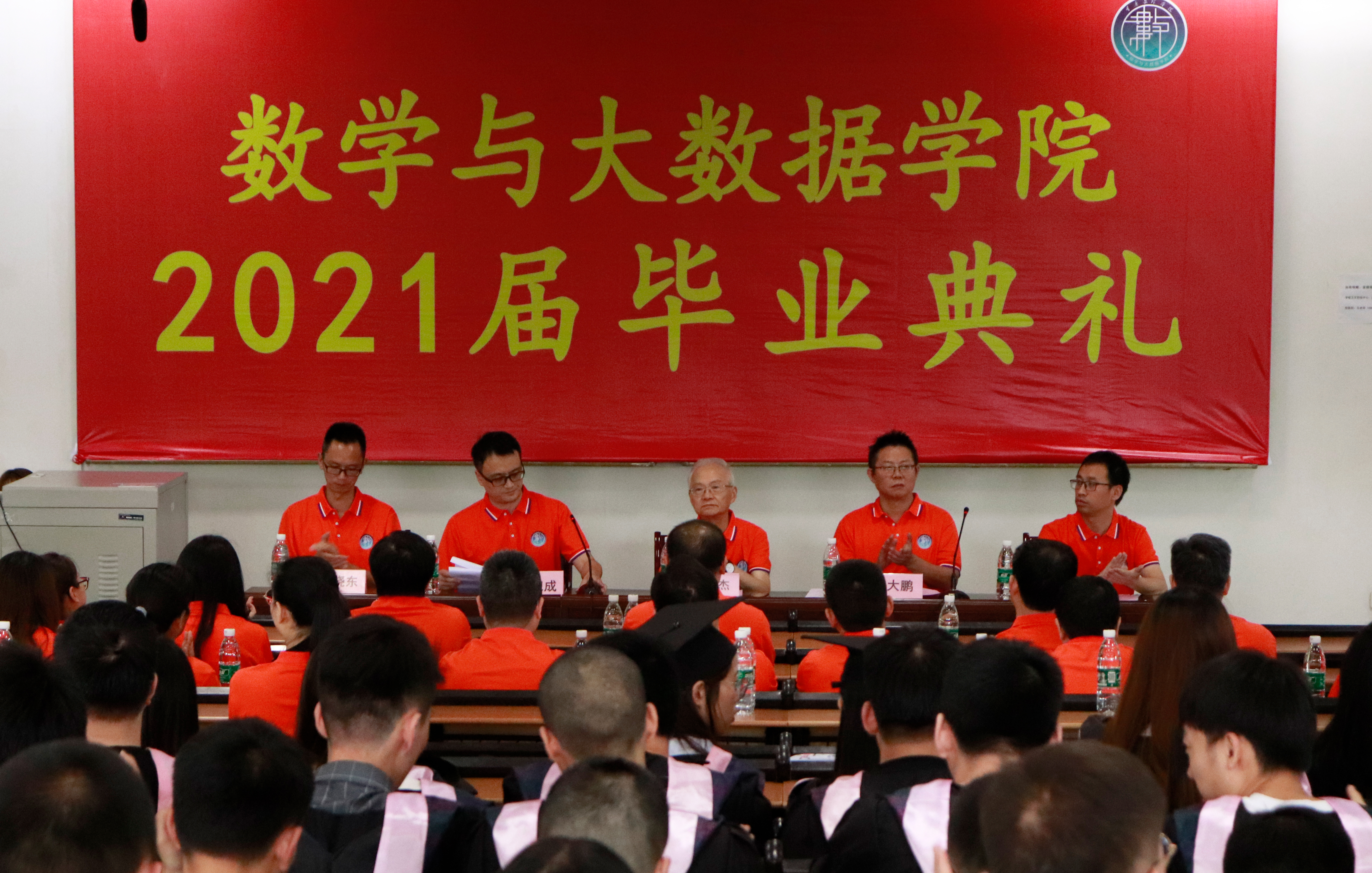20210618公司举办数学与大数据公司2021届毕业典礼暨学位授予仪式08.jpg