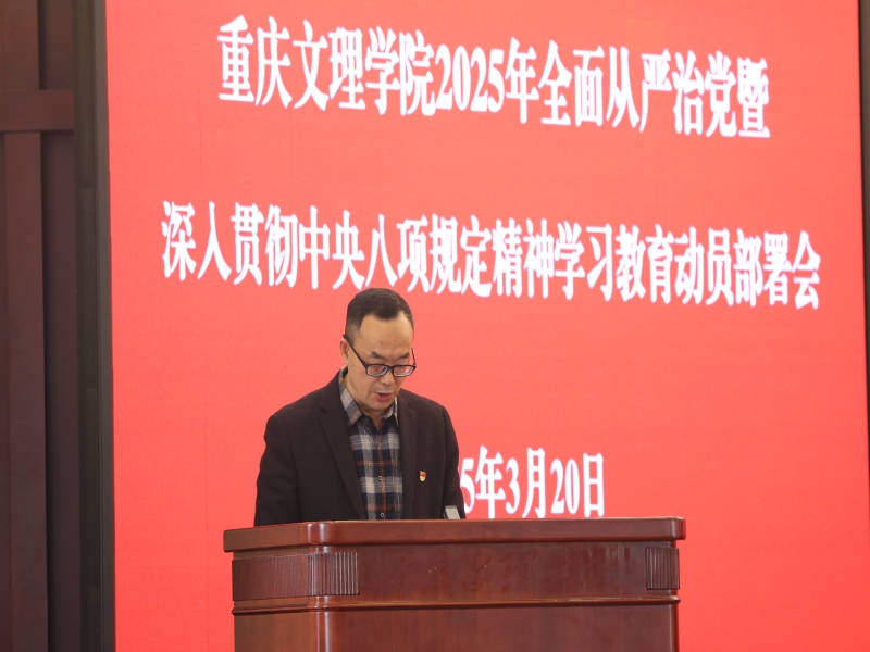 wWeH_1742524600094003079.jpg 八项规定学习启动会汇报(公司)照片-杨书记.jpg