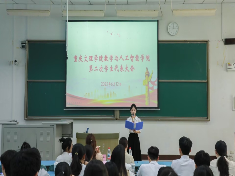 20250612公司第二次员工代表大会顺利举行01.jpg
