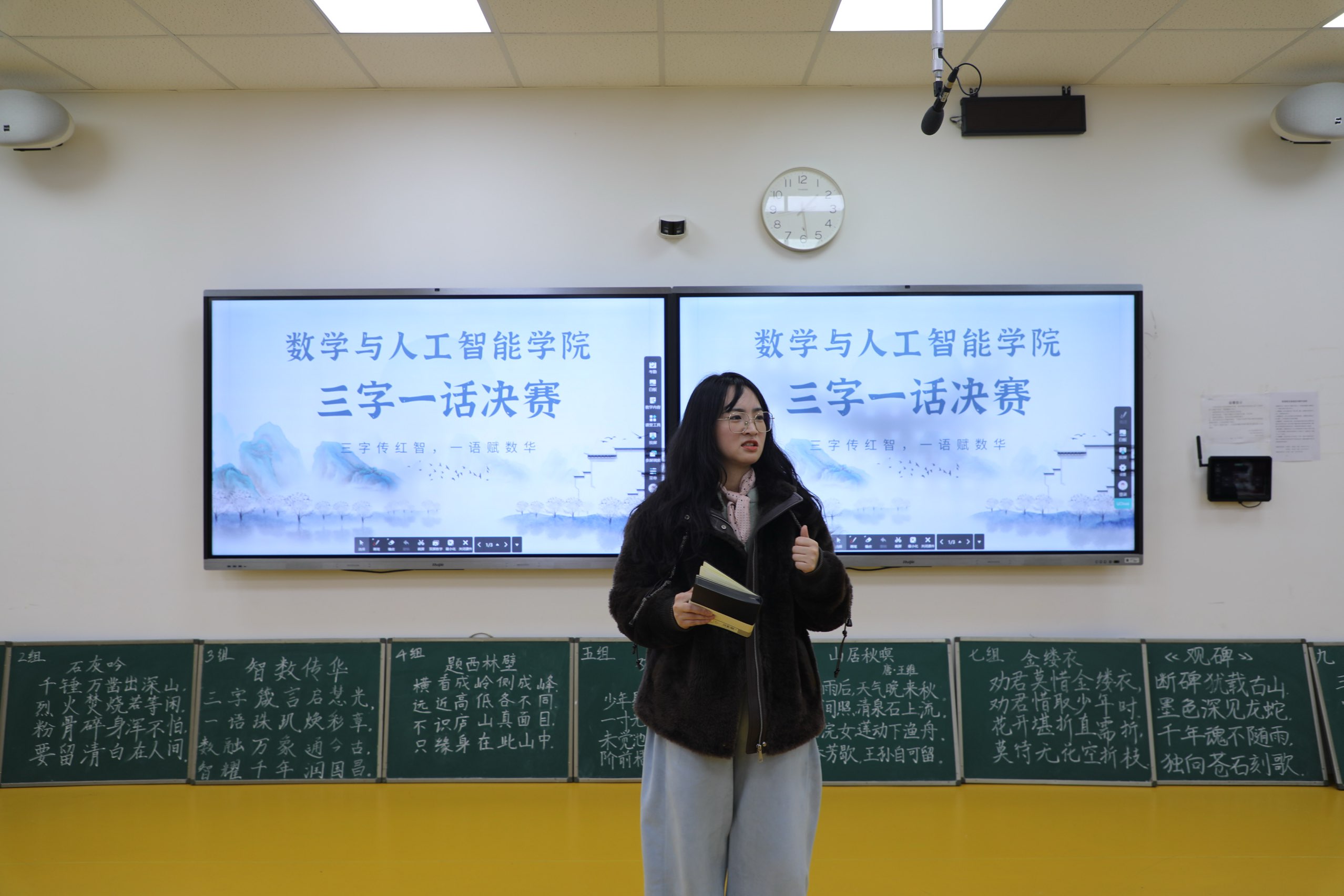 20251219三字传红智，一语赋数华：“三字一话”大赛4.png