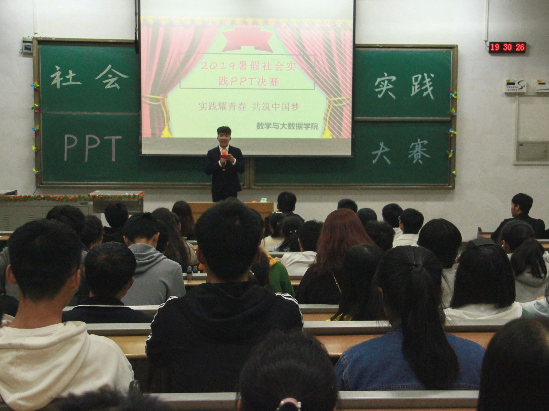 1572940667724039839.jpg 公司成功举办暑假社会实践PPT大赛2.jpg