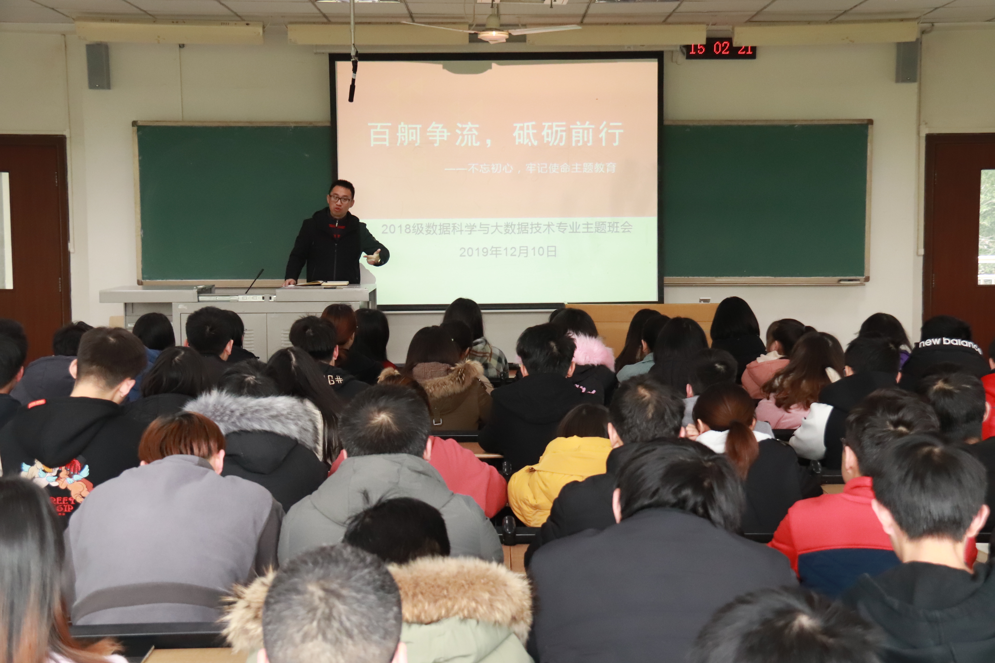 1576116725981032113.jpeg 公司2018级数据科学与大数据技术专业开展“百舸争流,砥砺前行”主题班会2.jpeg